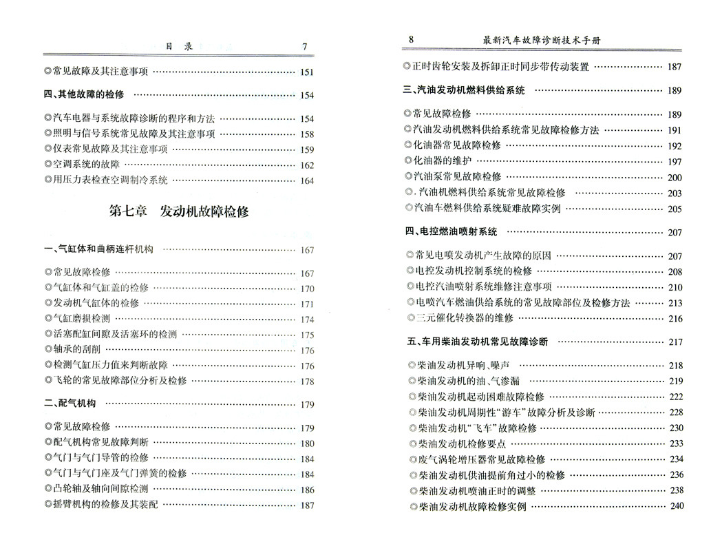 快讯通 第152页