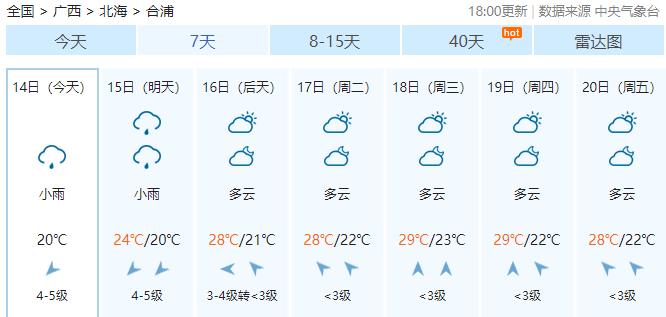 雄伟壮观 第4页