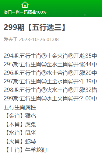 澳门三肖三码精准100%黄大仙,澳门三肖三码精准100%黄大仙——揭秘犯罪背后的真相