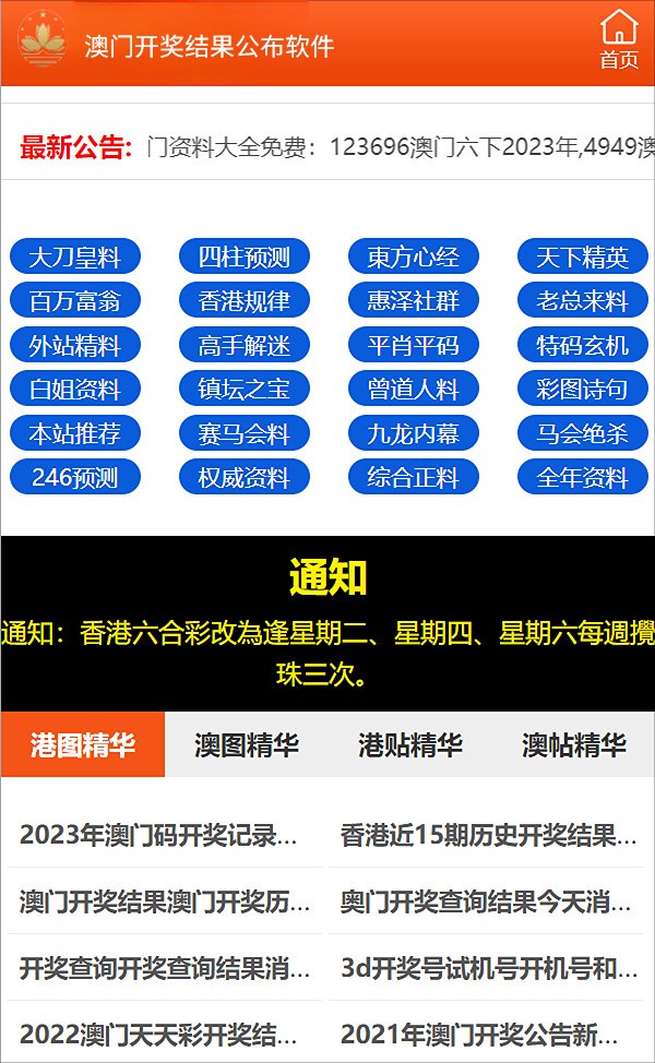 新澳2024年最新版资料,新澳2024年最新版资料深度解析与应用展望