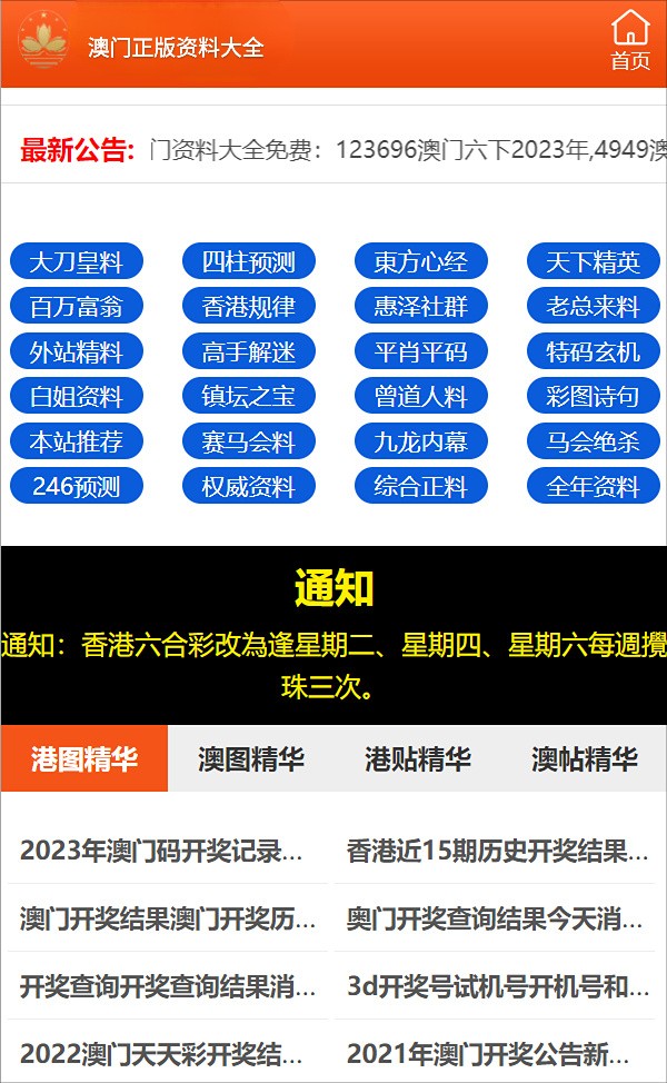 澳门一码一码100准确开奖结果,澳门一码一码100准确开奖结果——揭示违法犯罪背后的真相