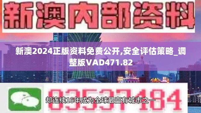 626969澳彩资料2024年,探索未来澳彩趋势，解读澳彩资料与预测2024年走向