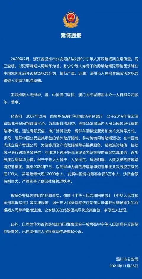 新澳门三期必开一期,新澳门三期必开一期，探究背后的违法犯罪问题