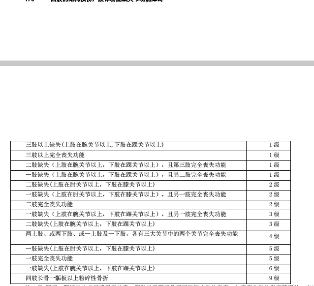 澳门王中王100%正确答案最新章节,澳门王中王100%正确答案最新章节揭秘