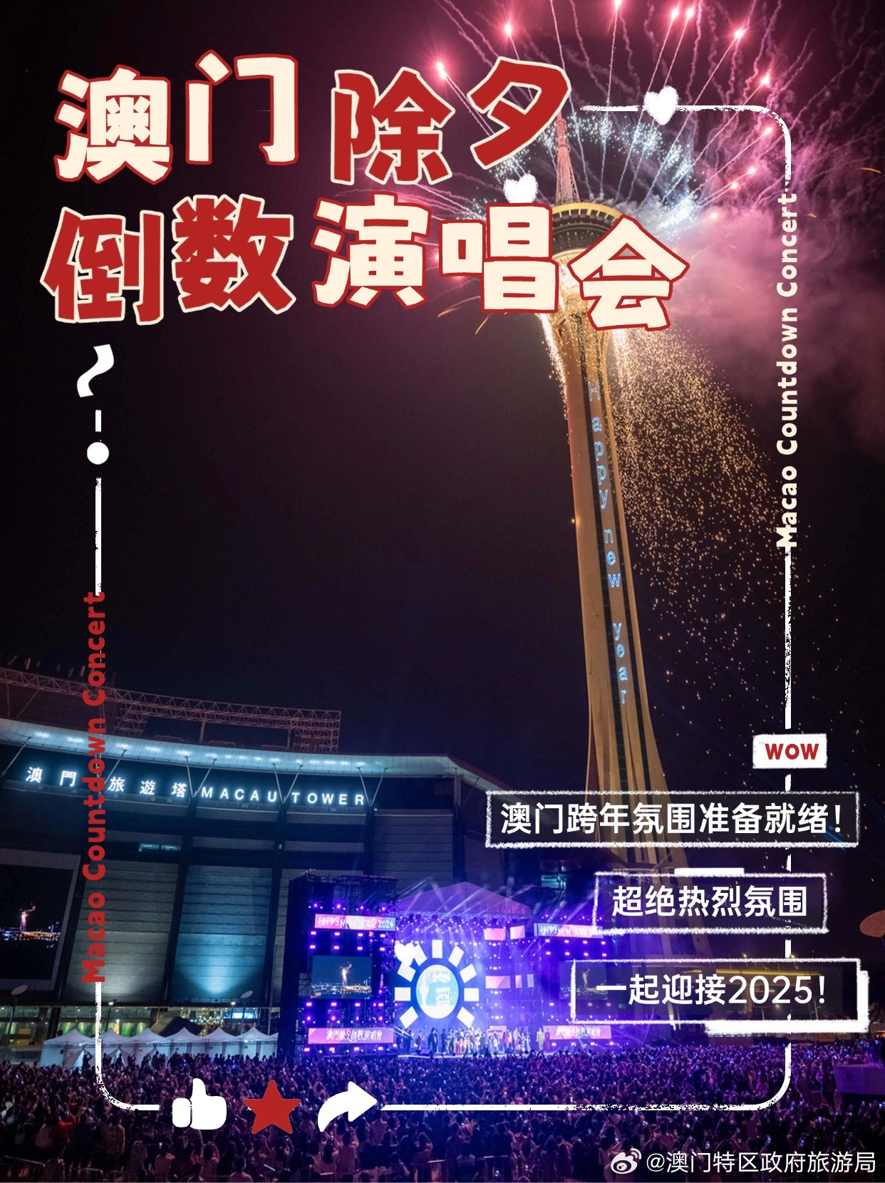 2024年澳门特马今晚开码,揭秘澳门特马，今晚开码背后的故事与未来展望（关键词，澳门特马、今晚开码、2024年）