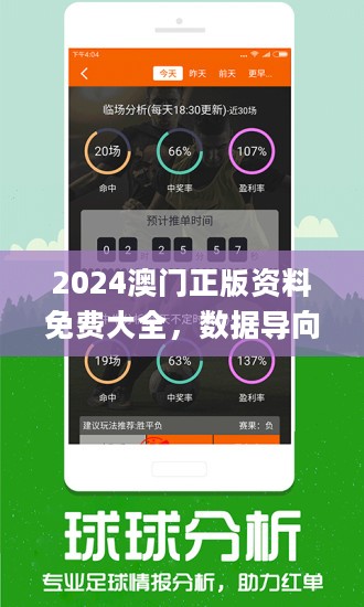 2024年新奥正版资料免费大全,2024年新奥正版资料免费大全，获取途径与资源分享