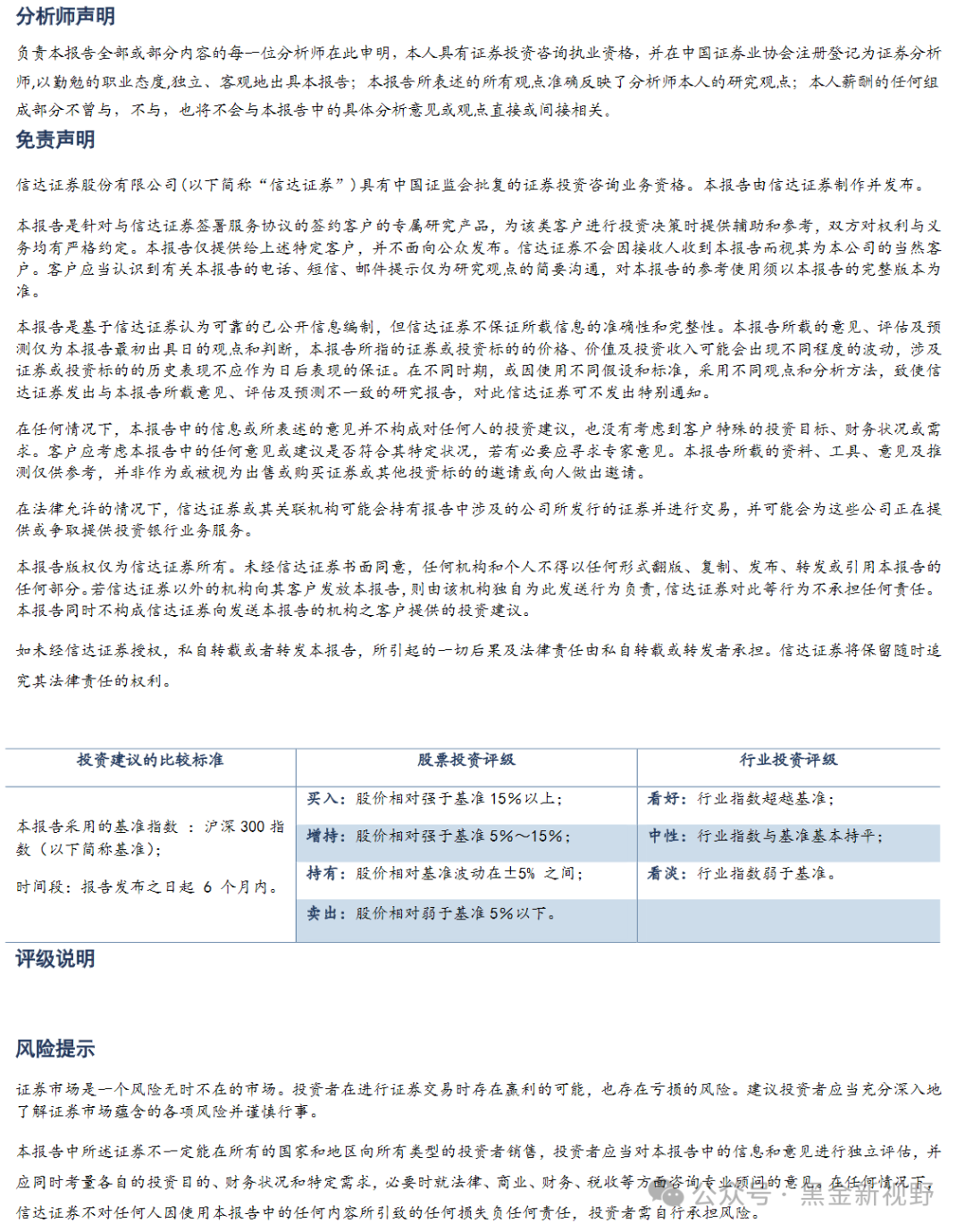 2024新奥门正版资料,探索新奥门，2024正版资料的深度解读