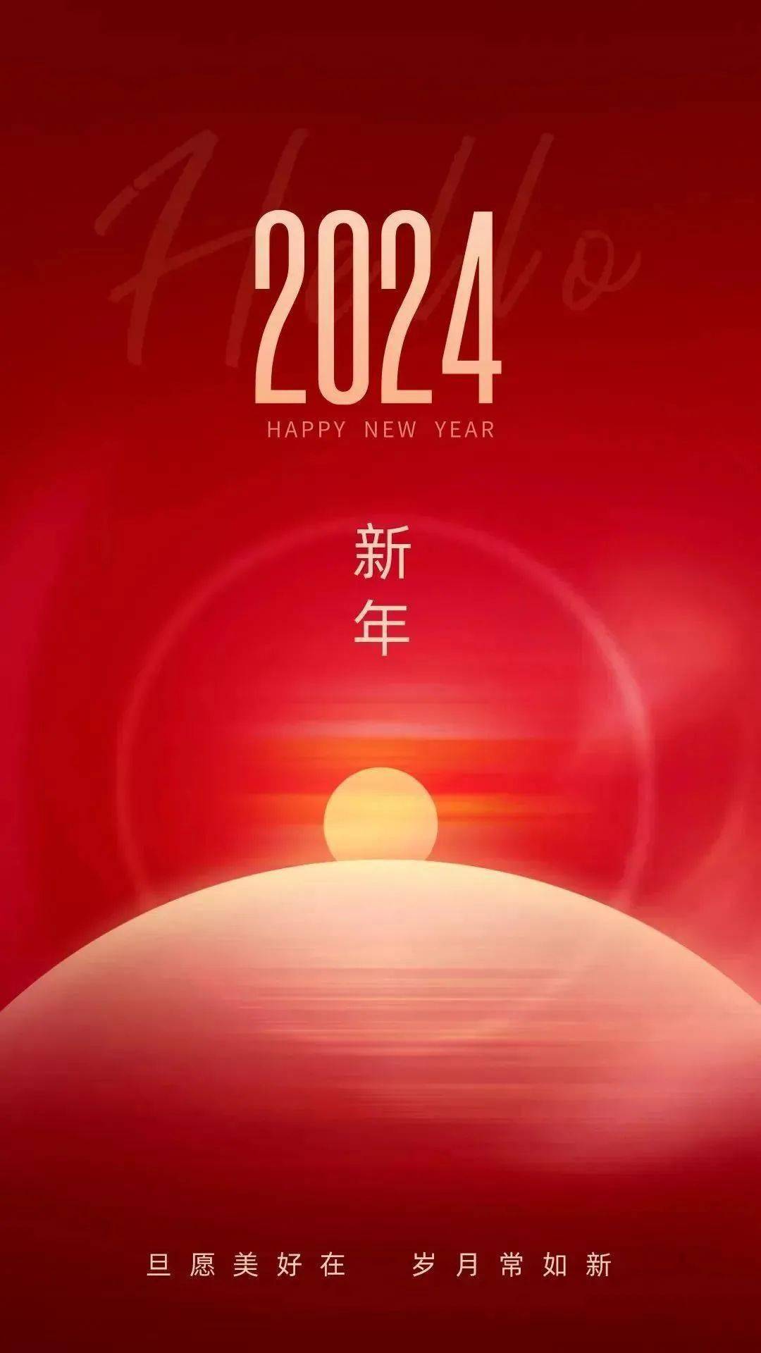 2024年天天开好彩,迎接美好未来，2024年天天开好彩