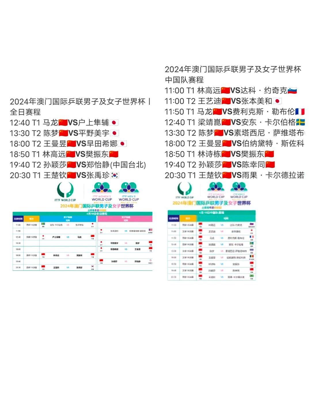 2025年1月17日 第12页