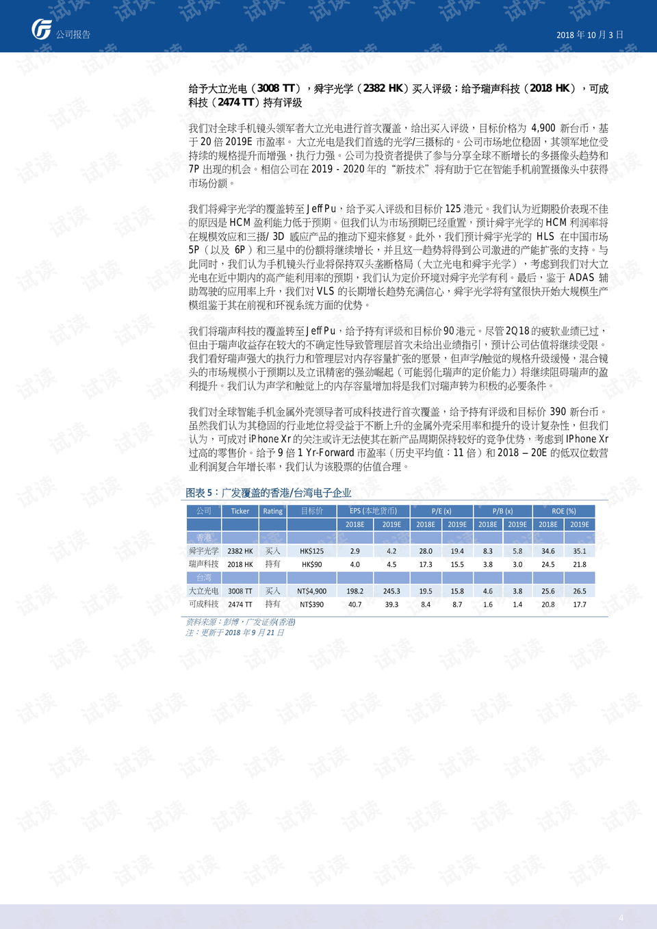 2025香港正版资料免费看,探索香港，正版资料的免费获取与共享之旅（2025年展望）