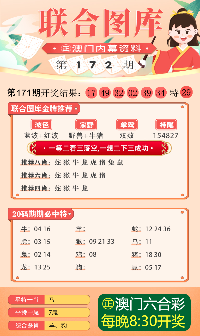 新澳2025今晚开奖资料四不像,新澳2025今晚开奖资料四不像，深度分析与预测