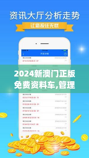 新澳2025大全正版免费,新澳2025大全正版免费——探索未来的彩票乐园