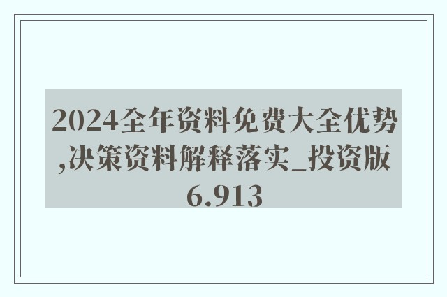 2025正板资料免费公开,迈向公开透明，2025正板资料的免费公开时代