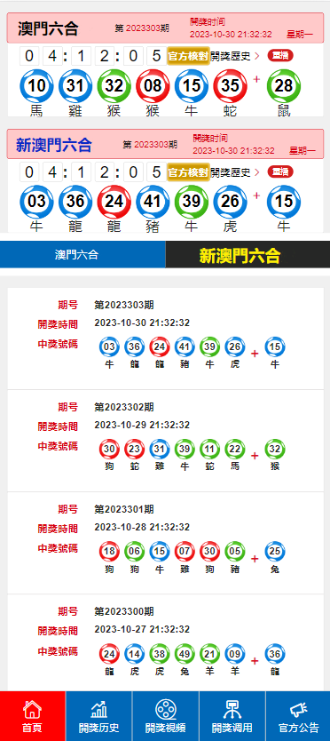 2025澳门特马今期开奖结果查询,澳门特马今期开奖结果查询——探索与揭秘